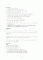 교회 중등부 교육정책 비교  4페이지