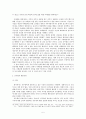공무원 윤리와 노조  7페이지