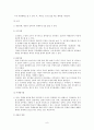 공무원 윤리와 노조  10페이지