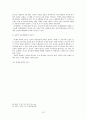 공무원 윤리와 노조  15페이지