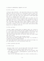 공무원 윤리와 노조  21페이지