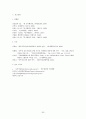 공무원 윤리와 노조  32페이지