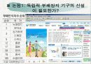 공무원 윤리와 노조 22페이지