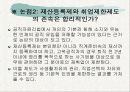 공무원 윤리와 노조 23페이지