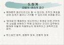 공무원 윤리와 노조 26페이지