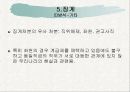 공무원 윤리와 노조 28페이지