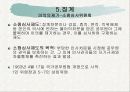 공무원 윤리와 노조 29페이지