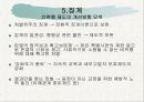 공무원 윤리와 노조 30페이지