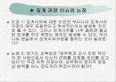 공무원 윤리와 노조 32페이지