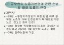 공무원 윤리와 노조 44페이지
