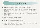 공무원 윤리와 노조 50페이지