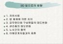 공무원 윤리와 노조 57페이지