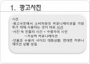 광고 영상  4페이지