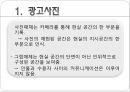 광고 영상  5페이지