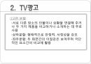 광고 영상  20페이지