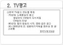 광고 영상  26페이지