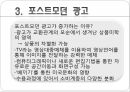 광고 영상  28페이지