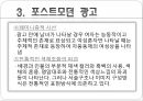 광고 영상  31페이지