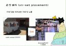 광고영상에 대해서  7페이지