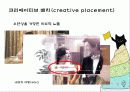 광고영상에 대해서  8페이지