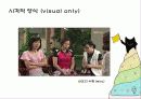 광고영상에 대해서  12페이지