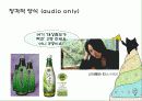 광고영상에 대해서  13페이지