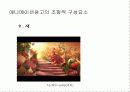 광고영상에 대해서  21페이지