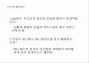 광고영상에 대해서  27페이지