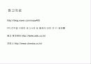 광고영상에 대해서  29페이지