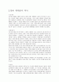 국가인권위원회와 매매춘  4페이지