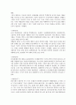 국가인권위원회와 매매춘  5페이지
