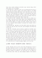 국가인권위원회와 매매춘  7페이지
