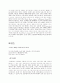 국가인권위원회와 매매춘  9페이지