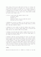 국가인권위원회와 매매춘  10페이지