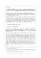 국제노동기구(ILO)의 재원 조달 방식  3페이지