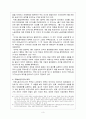 국제노동기구(ILO)의 재원 조달 방식  5페이지