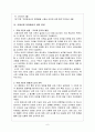 국제노동기구(ILO)의 재원 조달 방식  8페이지