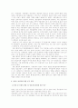 국가의 지방자치단체에 대한 수직적 통제와 수평적 통제 4페이지