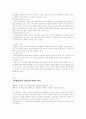 국가의 지방자치단체에 대한 수직적 통제와 수평적 통제 16페이지