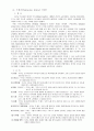 구세군의 사회복지 정책과 특성 2페이지