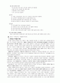구세군의 사회복지 정책과 특성 5페이지
