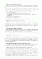 구세군의 사회복지 정책과 특성 7페이지