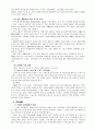 구세군의 사회복지 정책과 특성 9페이지