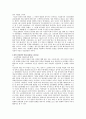 권력과 언론 4페이지