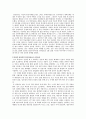 권력과 언론 5페이지