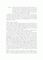 권력과 언론 9페이지