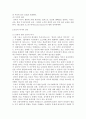국가인권위원회  4페이지