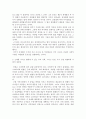 국가인권위원회  9페이지