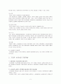  기관의 슈퍼비전 규정개발과 향후 과제 2페이지