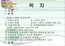 낙태문제  2페이지